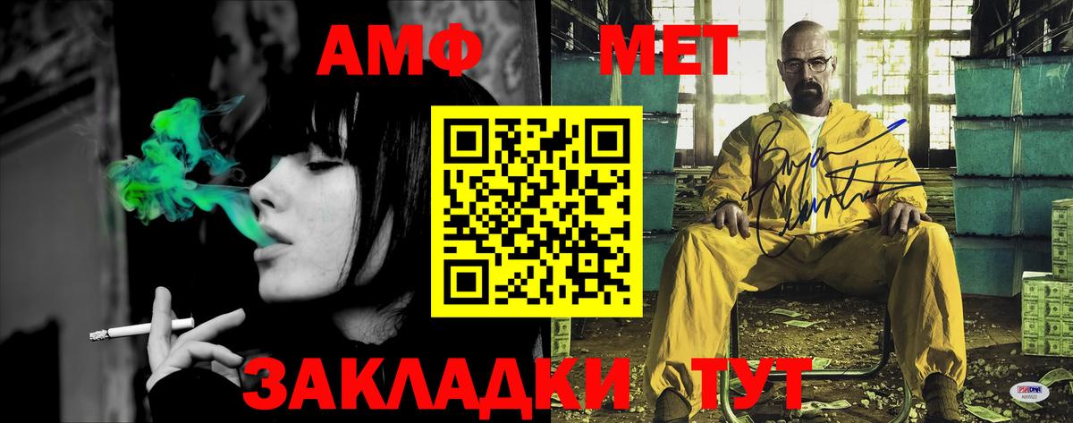 АМФ 98%  АМФЕТАМИН  mega зеркало  Вход с VPN  Амфетамин  Можайск 