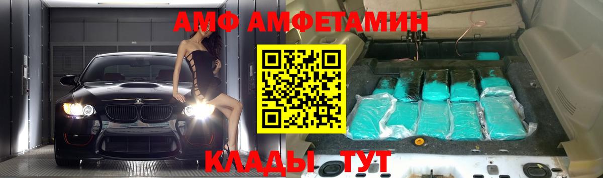 АМФЕТАМИН Premium Можайск