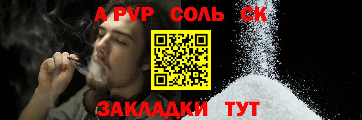 Альфа ПВП  Alfa_PVP мука  Вход с VPN  Можайск  Alpha PVP Crystall  А ПВП Соль 