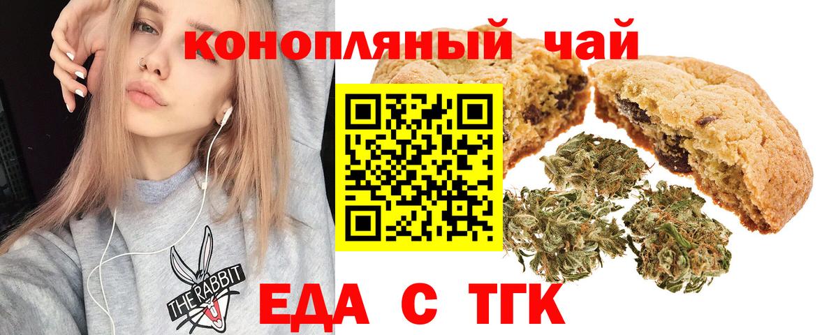 Canna-Cookies конопля  Вход с VPN  Можайск 