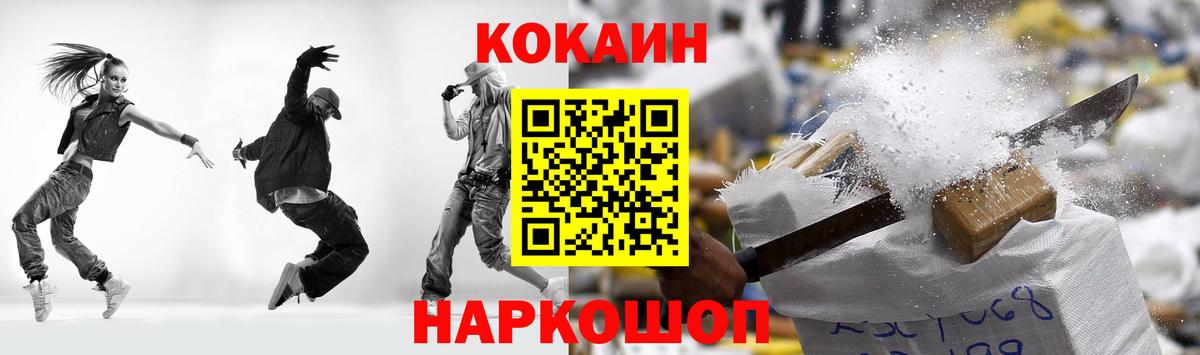 где купить наркоту  Вход с VPN  Можайск  КОКАИН  КОКАИН Columbia  COCAIN VHQ 