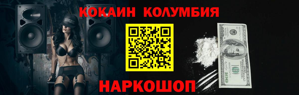 COCAIN FishScale Можайск