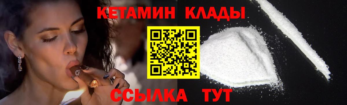 Кетамин ketamine  КЕТАМИН ketamine  ОМГ ОМГ   Вход с VPN  Можайск 