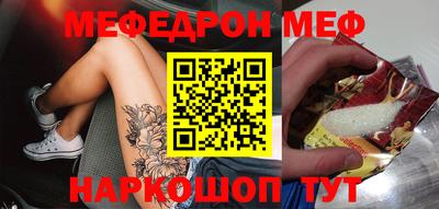 меф Дубна