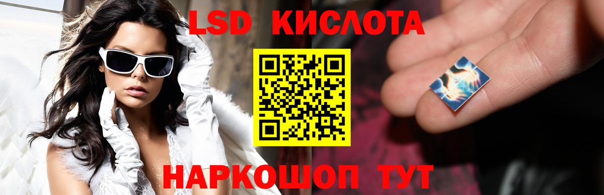 Лсд 25 экстази кислота Можайск