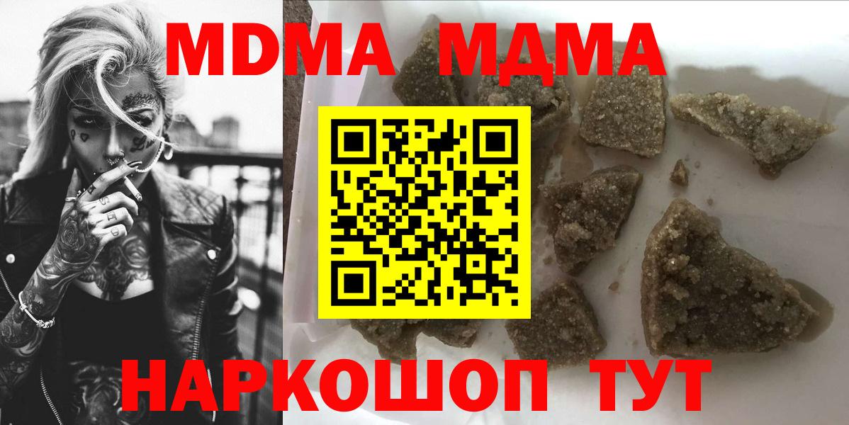 MDMA  МДМА молли  Вход с VPN  Можайск 