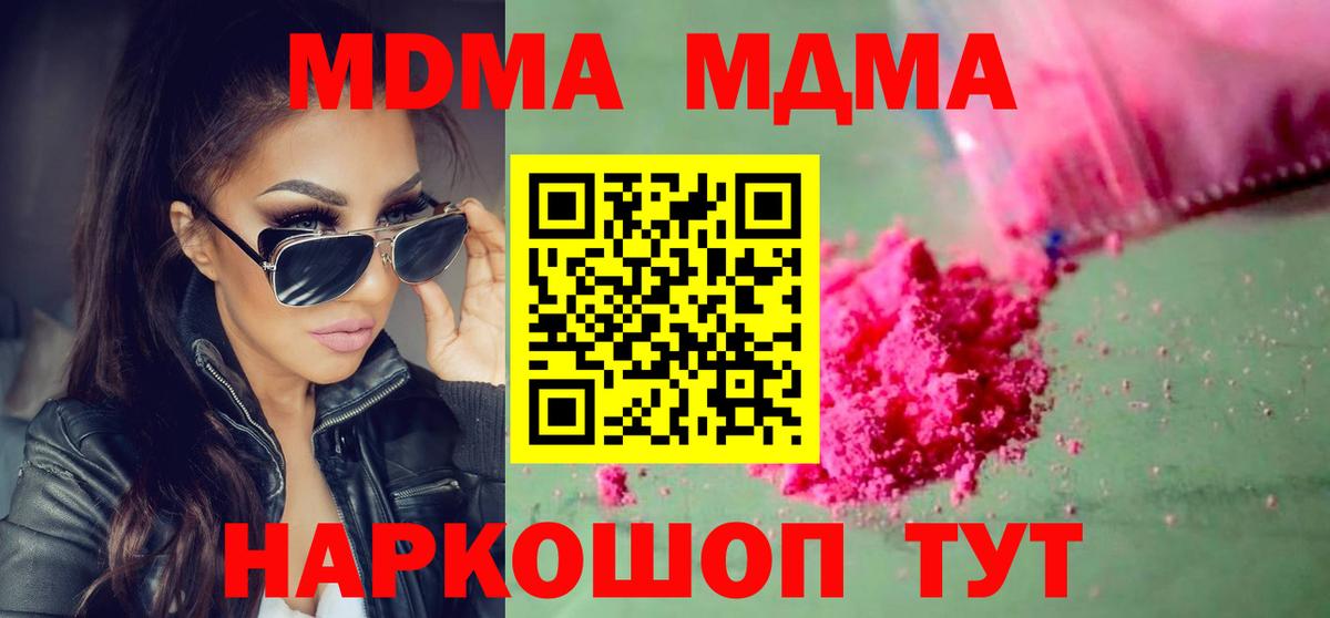МДМА crystal Можайск