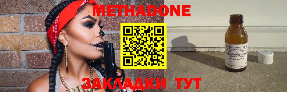 Метадон кристалл Можайск
