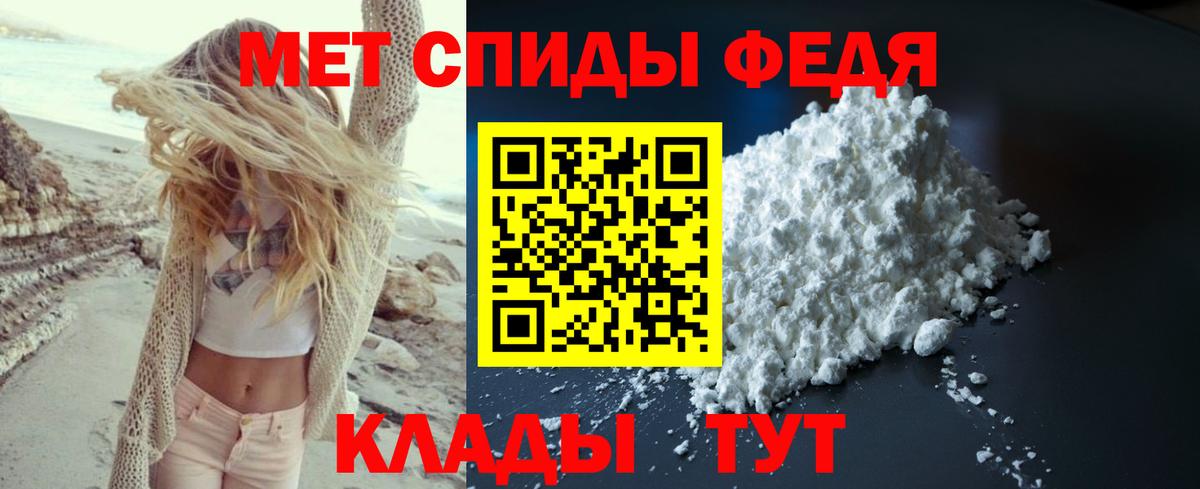 Первитин кристалл Можайск