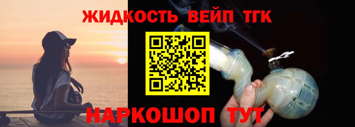 Можайск  Дистиллят ТГК жижа  Вход с VPN 