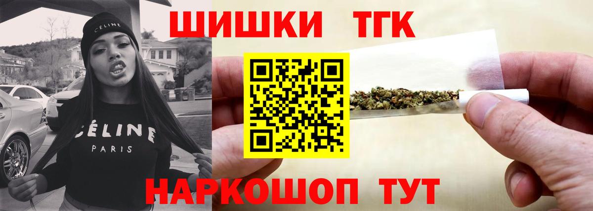 Вейп ТГК Можайск